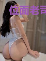 位面老司机