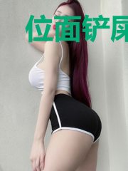 位面铲屎官
