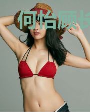 何怡顾长昀
