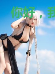 你好，我的女朋友