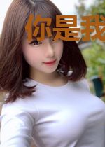 你是我的一生执念