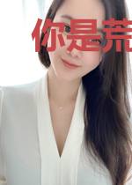 你是荒芜的边疆