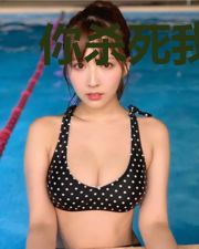 你杀死我啊