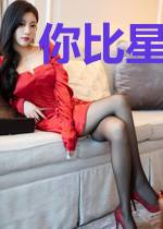 你比星光璀璨阮白慕少凌
