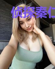 侦探秦仁杰