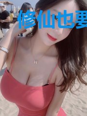 修仙也要发论文