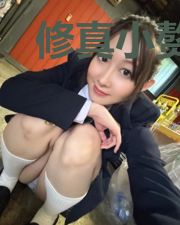 修真小赘婿