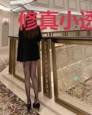 修真小透明的成仙之旅