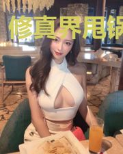 修真界甩锅第一