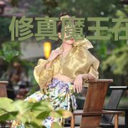 修真魔王在都市