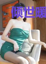 倾世暖婚：首席亿万追妻