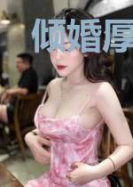 倾婚厚爱：隐婚老公别放肆