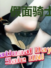 假面骑士：我的末日人生