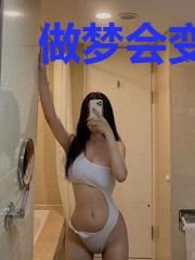 做梦会变强
