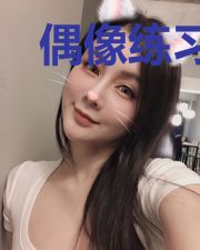 偶像练习生之Dream