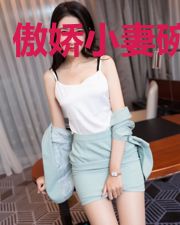 傲娇小妻碗里来