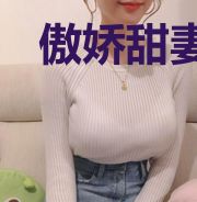 傲娇甜妻乖乖就擒季笙