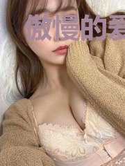 傲慢的爱情乐章