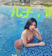 儿子,请给爸爸指条明路