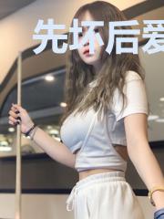 先坏后爱:前妻不回头