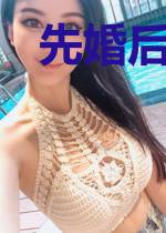 先婚后爱：天价娇妻不好惹
