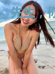 先生，你爱妻来自异世