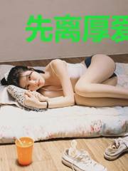 先离厚爱：前妻，请留步