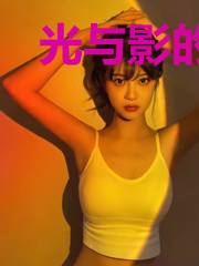 光与影的前世今生