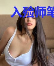 入殓师笔录