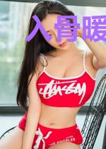 入骨暖婚总裁好好爱