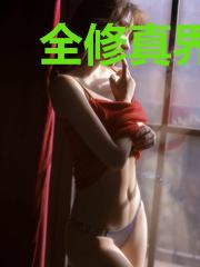 全修真界为恶毒蠢货打起来了