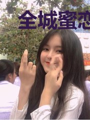 全城蜜恋：安先生的契约甜妻