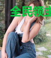 全民领主：开局百倍增幅