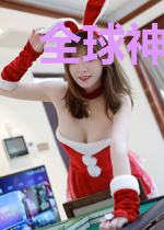 全球神祇之我信徒是盖伦