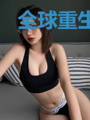 全球重生：分手后，我追上校花