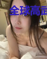 全球高武之我的系统送错了