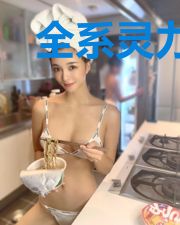 全系灵力师之倾城神医妃