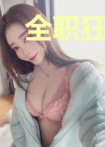 全职狂婿萧漠陶小玉