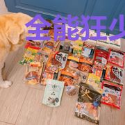 全能狂少秦飞杨若曦