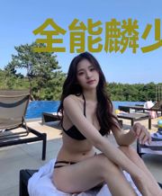 全能麟少秦墨徐嫣