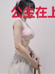 公主在上:相爷请接招