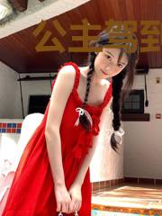 公主驾到快闪开