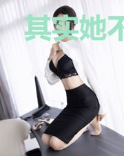 其实她不喜欢高岭之花