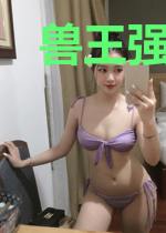 兽王强宠：逆天圣灵师
