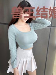 兽王结婚也要买房买车