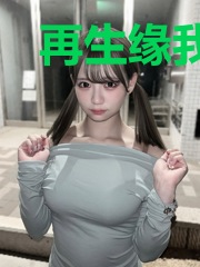 再生缘我的偏执蛇君霸总