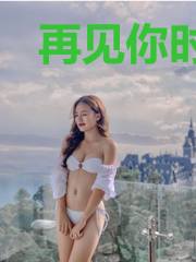 再见你时,才懂爱