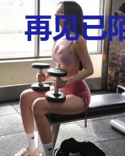 再见已陌路