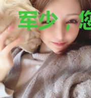 军少，您老婆拆家了！