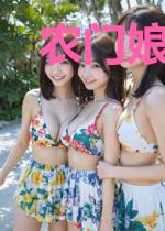 农门娘子来种田